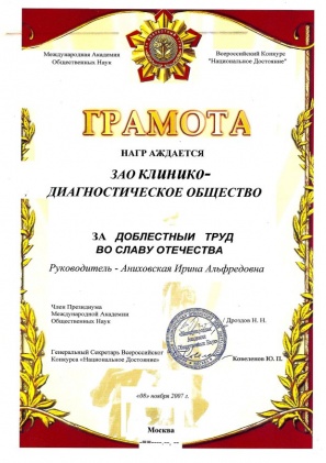 Сертификат 7 Грамота