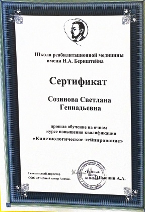 Созинова 10