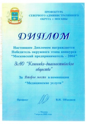 Сертификат 9. Мед предприниматель